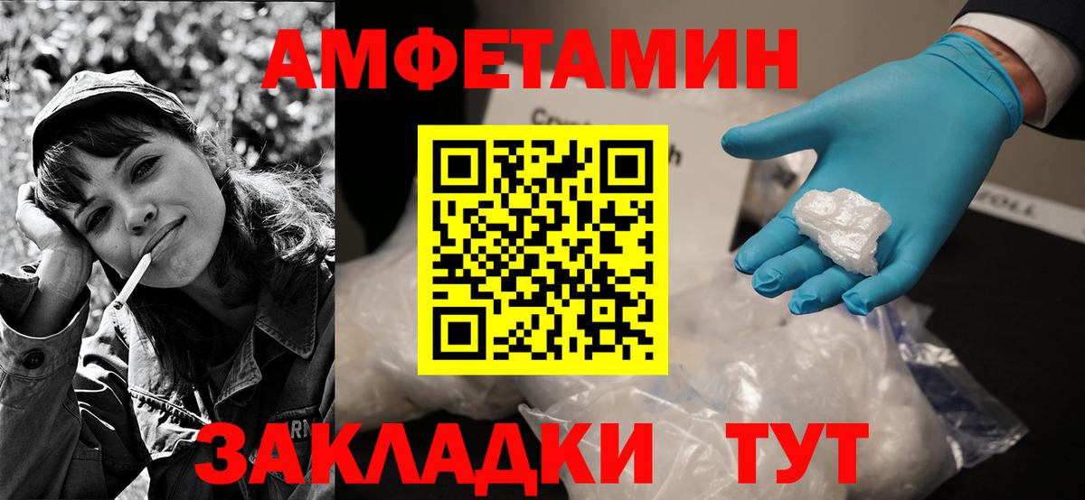 АМФЕТАМИН VHQ Томск
