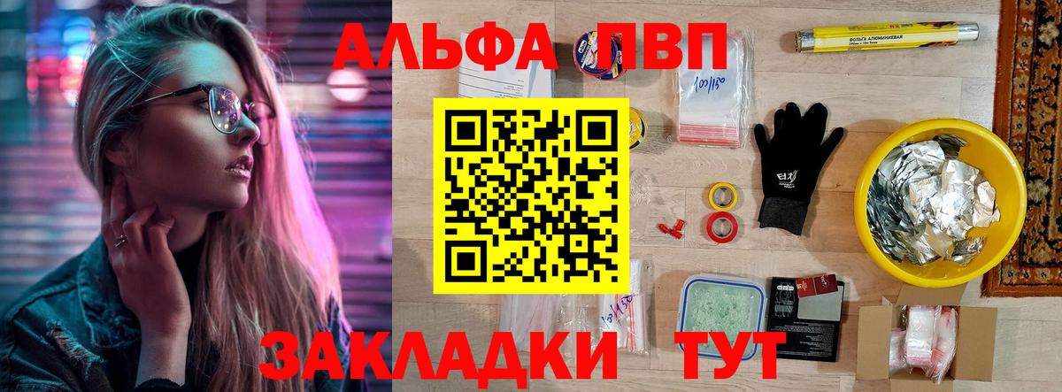 A PVP кристаллы Томск