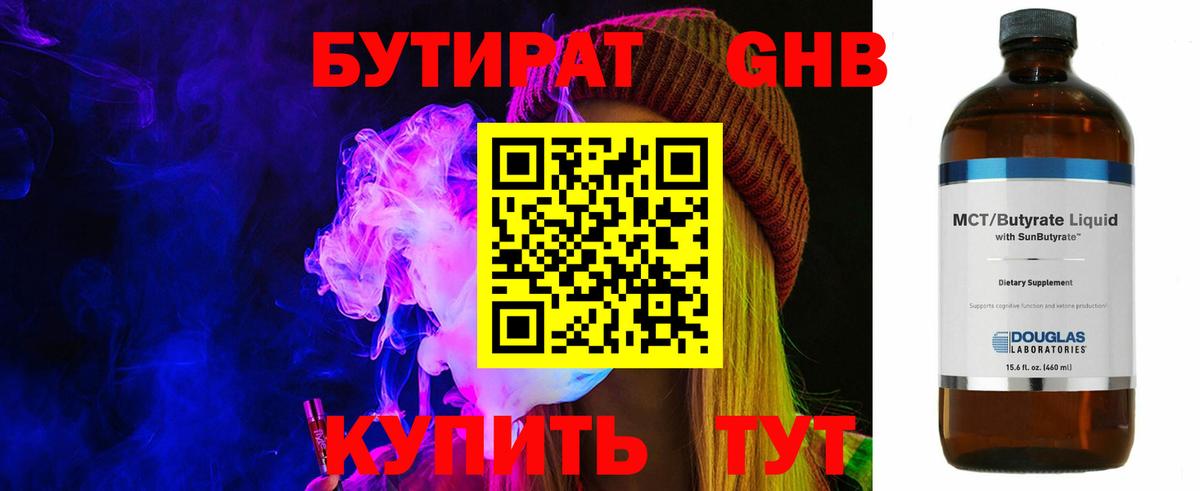 Бутират оксана  БУТИРАТ  Томск  Вход с VPN 