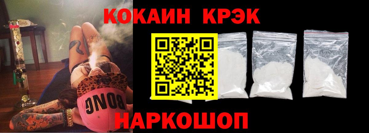 COCAIN Колумбийский Томск