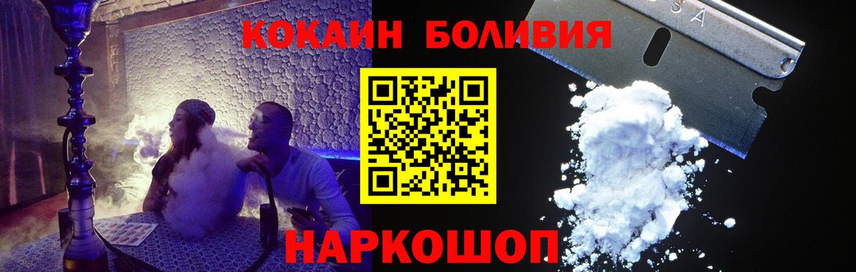 Cocaine Fish Scale  Вход с VPN  Cocaine VHQ  Томск 