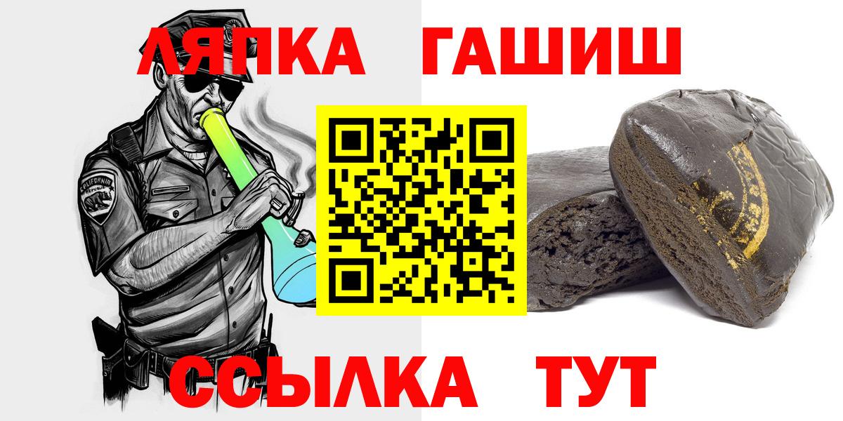 ГАШ  ГАШИШ 40% ТГК  Вход с VPN  закладки  Томск 