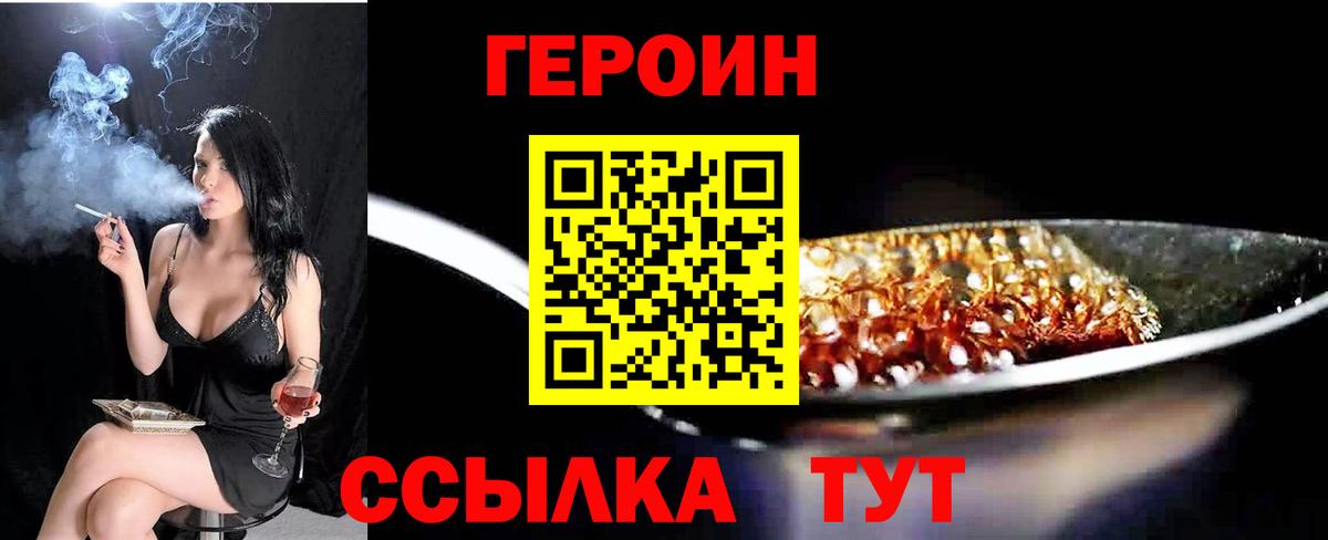 ГЕРОИН гречка Томск