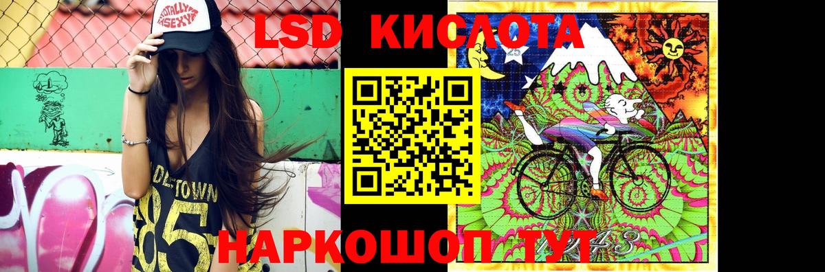 Лсд 25 экстази кислота Томск