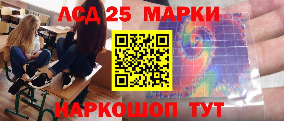 LSD-25 экстази ecstasy  ЛСД экстази  LSD-25 экстази кислота  Томск  Вход с VPN 
