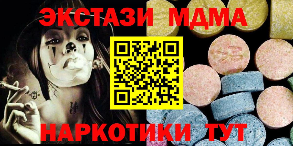 МДМА VHQ  Вход с VPN  MDMA молли  Томск 