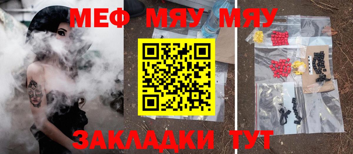 Томск  Мефедрон мука  Мефедрон  купить наркоту  Вход с VPN  МЕФ кристаллы 