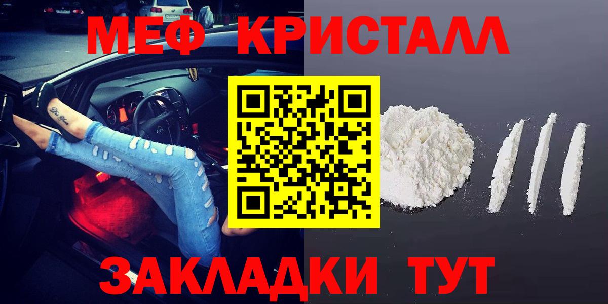 Мефедрон мука Томск
