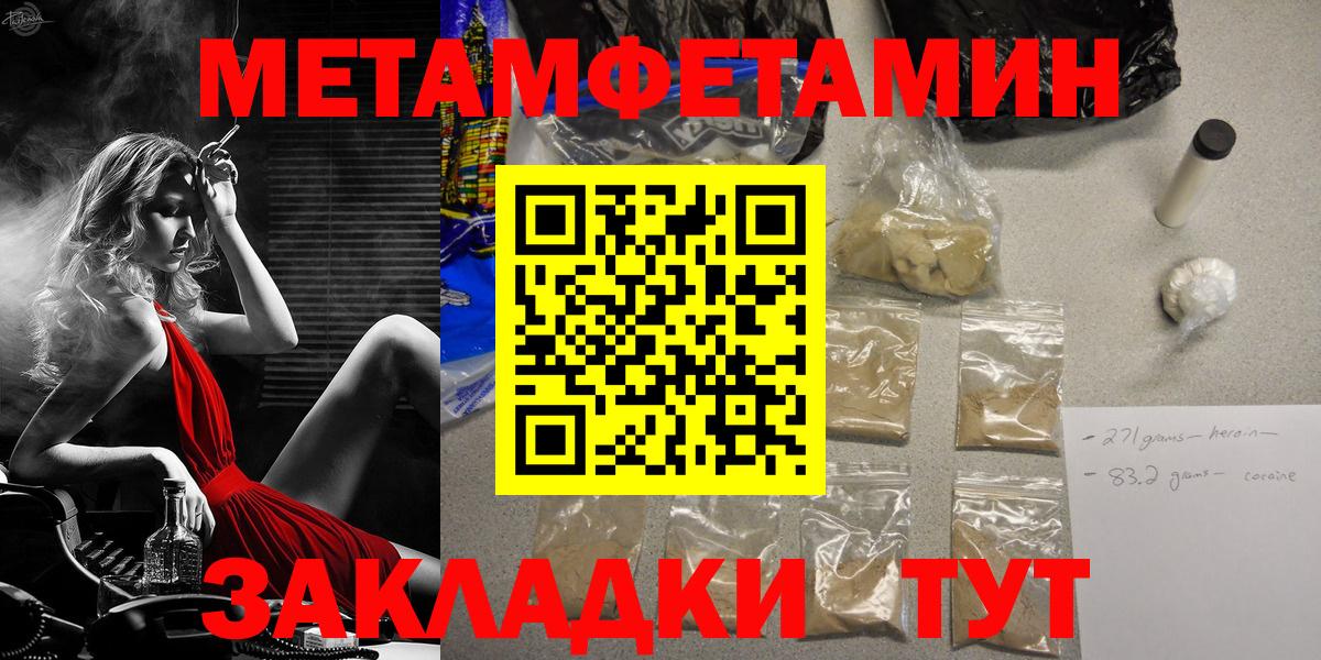 Первитин Декстрометамфетамин 99.9% Томск