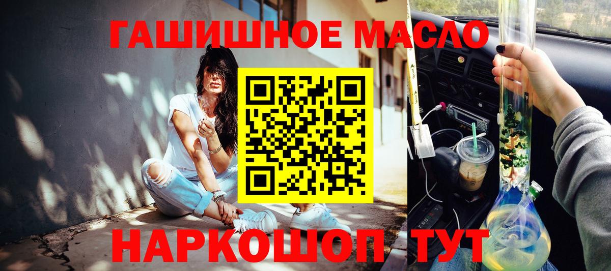Дистиллят ТГК концентрат  Вход с VPN  Томск  ТГК вейп с тгк 